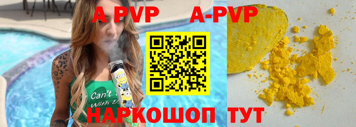 Alpha PVP СК КРИС  APVP крисы CK  Вход с VPN  Орск 