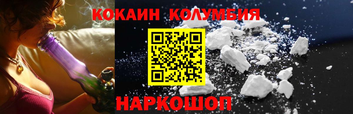 COCAIN  Вход с VPN  Орск  Cocaine Боливия 