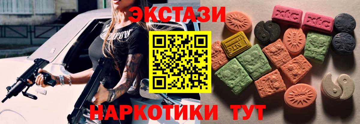 Экстази mix Орск