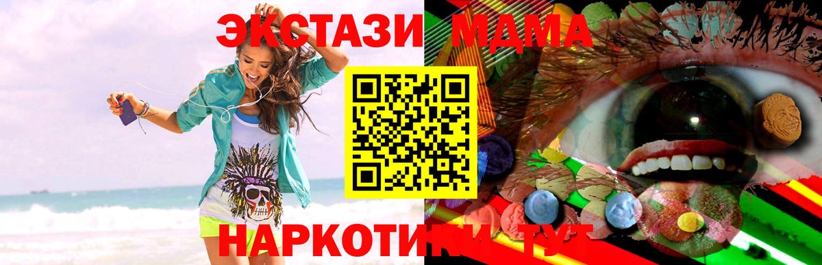 ЭКСТАЗИ  Вход с VPN  ЭКСТАЗИ Philipp Plein  цена   Ecstasy Philipp Plein  Орск 