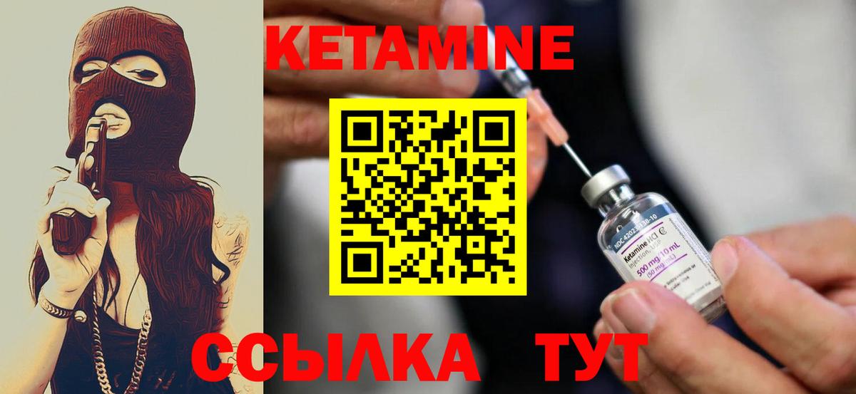 Кетамин ketamine  КЕТАМИН VHQ  Орск  Вход с VPN 