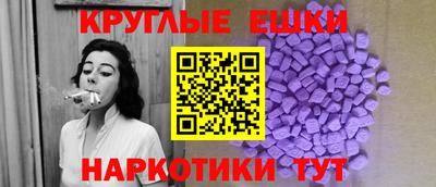 экстази Дубна