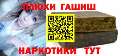 синтетический гашиш Донецк