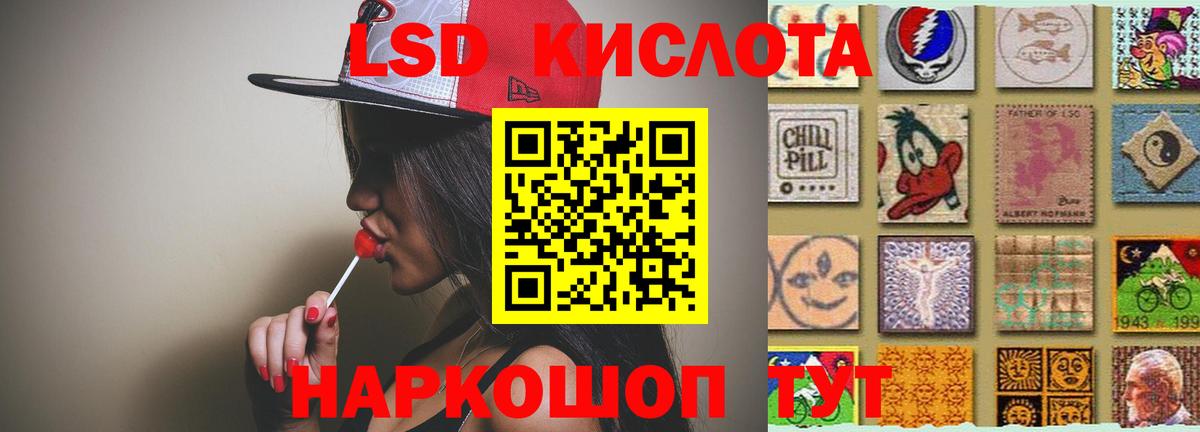 ЛСД экстази  Лсд 25 экстази ecstasy  Орск  Вход с VPN  ЛСД экстази ecstasy 