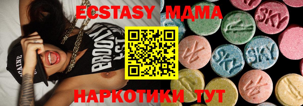 MDMA молли Орск