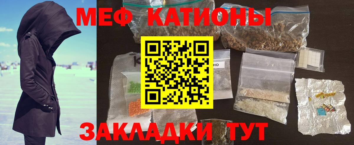 Мефедрон мука Орск