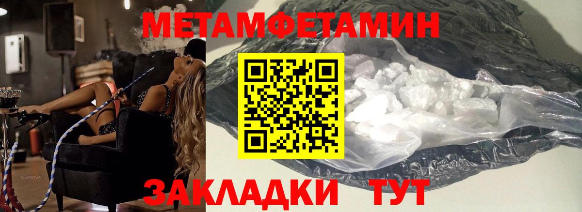 МЕТАМФЕТАМИН мет  Вход с VPN  Орск 