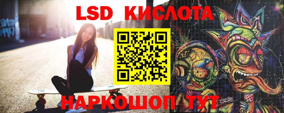 Орск  Наркотические марки 1,8мг  Вход с VPN 