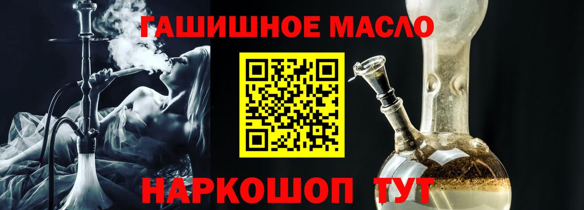 Дистиллят ТГК вейп  Дистиллят ТГК вейп  Вход с VPN  Орск 