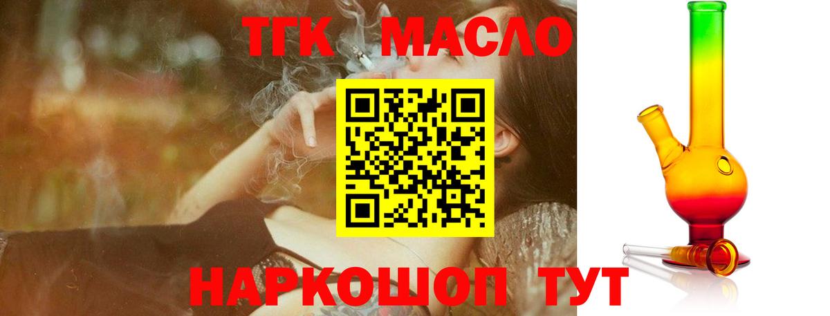 ТГК вейп Орск